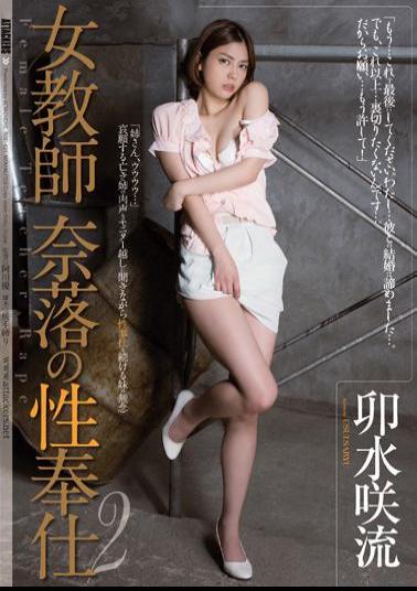 Mosaic RBD-631 2 Thin Saki-ryu Sexual Service Of Teacher Abyss