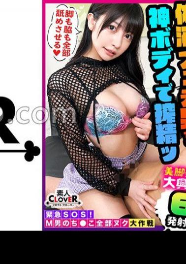 Mosaic 529STCV-214 A very slim beautiful female college student who lives in a spear room is all nuku! Super powerful SEX even though it's a super slender BODY! "When I licked, a lot of man juice came out " Azas who drank the man juice water server directly! "It looks like I'm committing a crime" Crunchy nipples