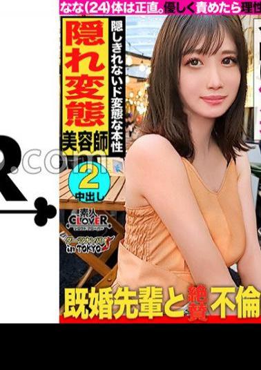 Mosaic 529STCV-210 Immediate climax with my favorite back saddle! Nasty older sister who is hungry for love in Yoyogi I captured the guard sister of the child I picked up and got raw, and the "greed" of a love-hungry woman who has an affair that cannot be said to her sister is released at night in Shibuya! - non-stop with your favorite back! - While enjoying the plump thick buttocks, 2 consecutive vaginal shots! Darts Nampa in Tokyo? Nana ?24-year-old ? hairdresser ?44th throw