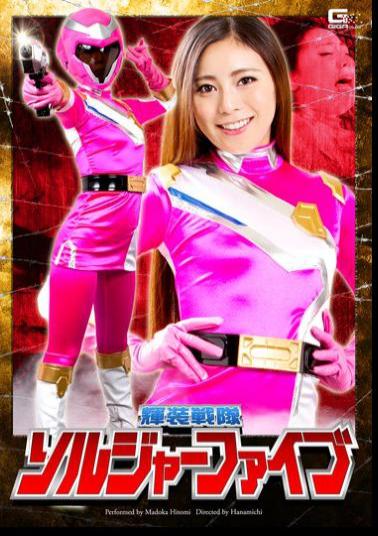 Mosaic GHOR-74 Bright Armed Force Soldier Five