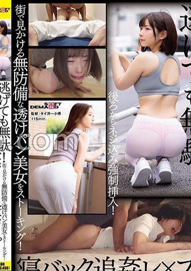 SDAM-093 There's No Point In Running Away!