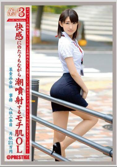 Mosaic JBS-005 Woman Working 3 Vol.05