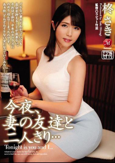 JUY-020 Tonight, Two People Alone With A Friend Of His Wife ... Holly Saki