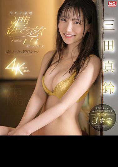 Mosaic SONE-023 Interchanging Body Fluids, Intense Sex Completely Uncut Special Maru Mita (Blu-ray Disc)