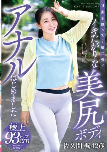 YOCH-007 Thinking Of My Husband... Part 2! I Started Anal With A Beautiful Butt Body That Wants To Cum...Kaede Sakuma, 42 Years Old