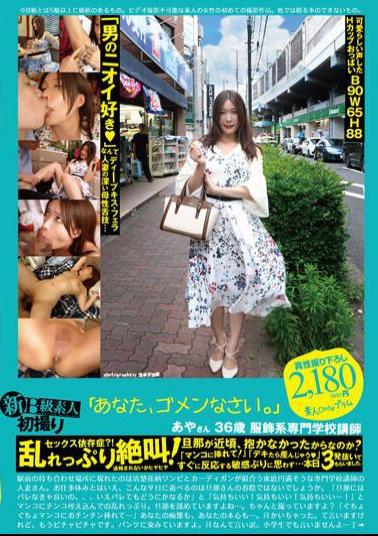 PS-110 New B-class Amateur's First Shot 110 "I'm Sorry, Sir." Aya, 36 Years Old, Fashion School Instructor, Sex Addict? ! Screaming Wildly! Is It Because My Husband Hasn't Hugged Me Lately? I Had 3 Shots Removed Today. Aya Hananasade