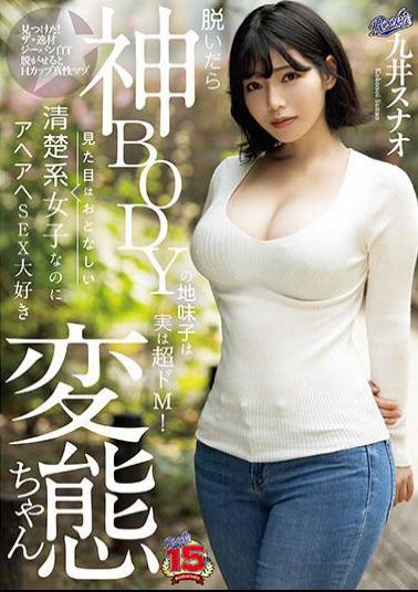 RKI-655 When She Takes Off Her Clothes, The Plain Girl With A Divine Body Is Actually A Super Masochist! Sunao Kui Is A Pervert Who Looks Like A Quiet And Neat Girl But Loves Sex.