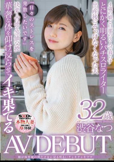 English Sub SDNM-385 Cheerful Chakichaki Mom Whose Daughter Returns To A Woman Only During Nursery School Natsu Shibuya 32 Years Old AV DEBUT