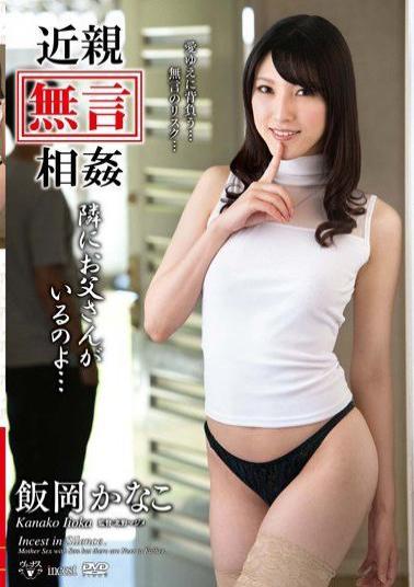 Mosaic VENU-551 Relatives silence Gonna To Incest Next Door There Are Dad ... Iioka Kanako