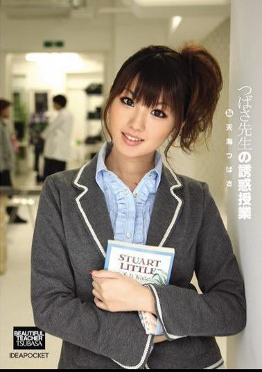 Mosaic IPTD-593 Amami Tsubasa Tsubasa Teaching Temptation Of Teacher