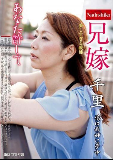 Mosaic NATR-420 Elder Brother's Wife Chisato