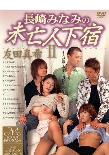 Mosaic MIDV-006 Minami Maki Tomoda 2 Boarding House Widow Of Nagasaki