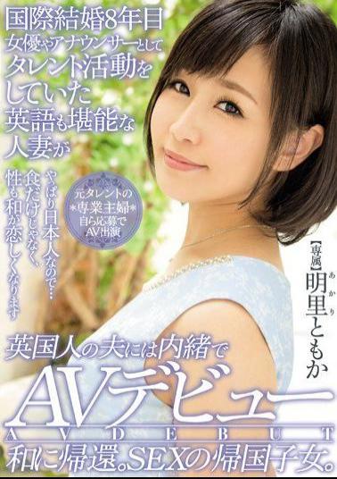 MEYD-190 Feedback To AV Debut Sum In Secret In The International Marriage Eighth Year Actress Also Fluent Married And English Had A Talent Activity As Announcer Of British Husband.SEX Returnees Of. Akari Yuka