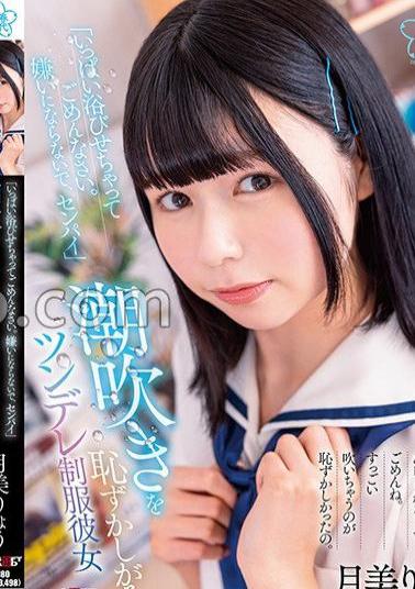 Mosaic SDAB-286 "I'm Sorry For Showering You So Much. Please Don't Hate Me, Senpai." Ryo Tsukimi, A Tsundere Uniformed Girl Who Is Shy About Squirting