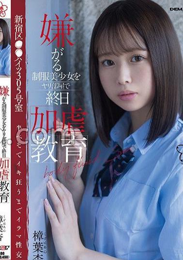 Mosaic SDAB-289 All-day Sadistic Education In A Room For A Reluctant Beautiful Girl In Uniform. Room 305, Heights, Shinjuku Ward. Deep Sex Until She Goes Crazy While Lying Half-belly. An Kuzuha