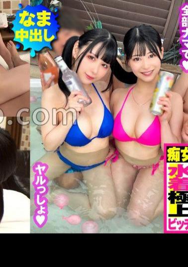 Mosaic 300NTK-837 Bimbo W Typhoon Lands To Blow Away The Lingering Summer Heat!