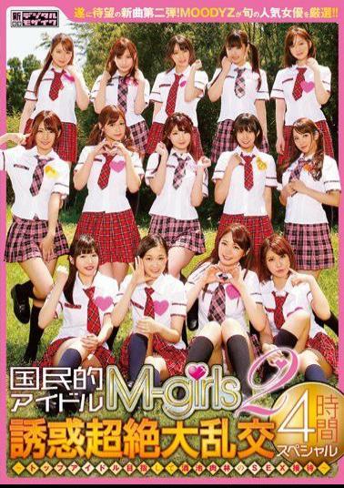 Mosaic MIRD-139 SEX Sumptuous Feast Of Entertainment - Aiming 4 Hour Special - Top Idol National Icon M-girls2 Temptation Transcendence Gangbang