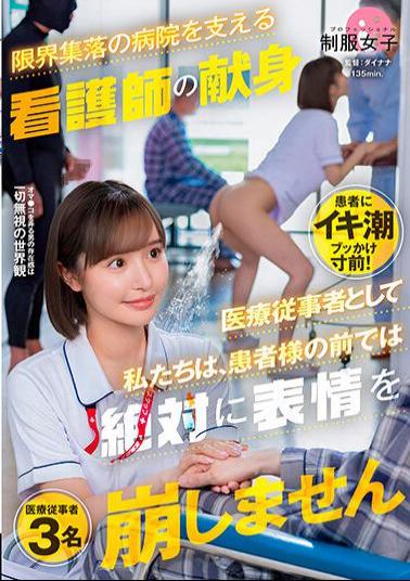 SGKI-001 “As Medical Professionals, We Never Lose Our Expressions In Front Of Patients.” Dedication Of Nurses Supporting Hospitals In Marginal Communities