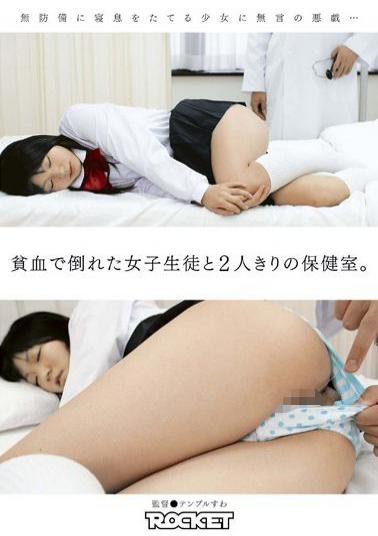 RCT-270 Alone In The Infirmary And Two Girls Fell In Anemia.