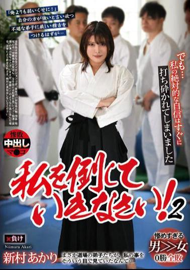 REXD-499 Keep Defeating Me 2 Akari Niimura