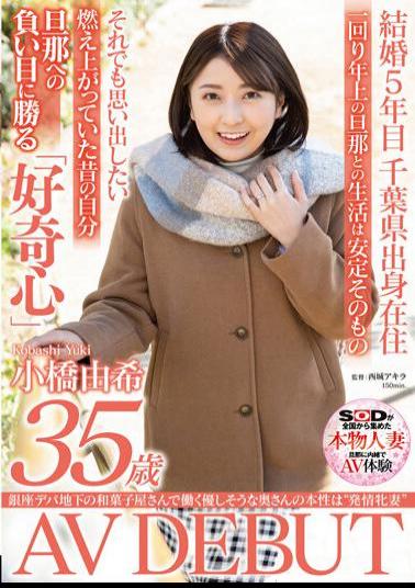 Chinese Sub SDNM-380 A Gentle-Looking Wife Who Works At A Japanese Sweets Shop In The Basement Of A Ginza Department Store Is In Her True Nature, A Female Wife In Estrus Yuki Kobashi 35 Years Old AV DEBUT