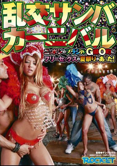 RCT-238 Samba Carnival Orgy