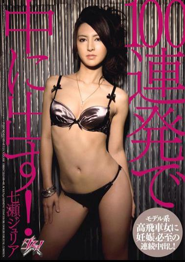 Mosaic DASD-072 Put In A Barrage Of 100! Julia Nanase