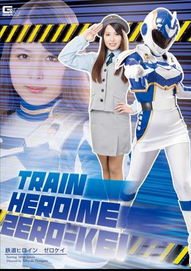 Mosaic GHPM-20 Railway Heroine Zerokei Tsuno Miho