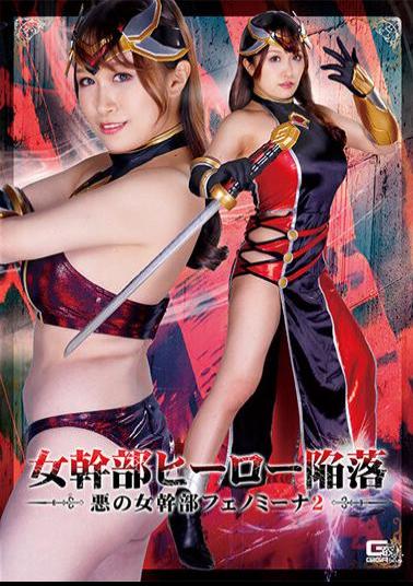 SPSA-73 Female Executive Hero Fall Evil Female Executive Phenomena 2 Miki Shiraishi