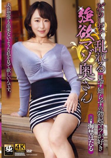 Chinese Sub ZEAA-84 A Greedy Masochist Wife Who Is Disturbed Sloppily I Like Erection Mara Of A Stranger Hotaru Umino