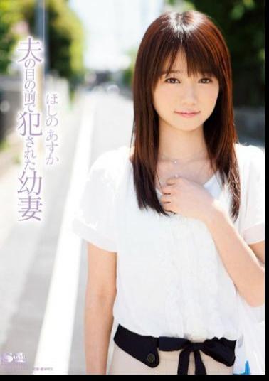 Mosaic SOE-978 Young Wife Hoshino Asuka Was Committed In Front Of Husband