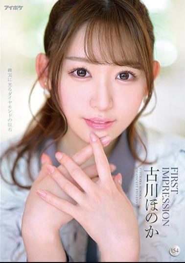 Mosaic IPX-875 FIRST IMPRESSION 154 Honoka Furukawa