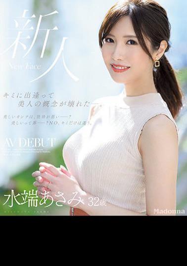Mosaic JUL-962 When I Met You, The Concept Of Beauty Broke. Asami Mizubata 32 Years Old AV DEBUT (Blu-ray Disc)