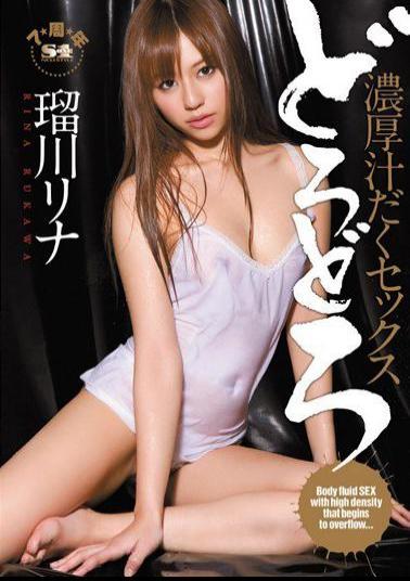 Mosaic SOE-773 Lina Consensual Sex ?? Thick Muddy Soup