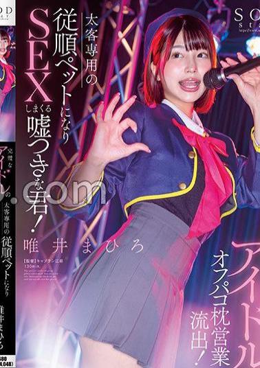 Mosaic STARS-991 Perfect Idol's Off-paco Pillow Business Leaked!