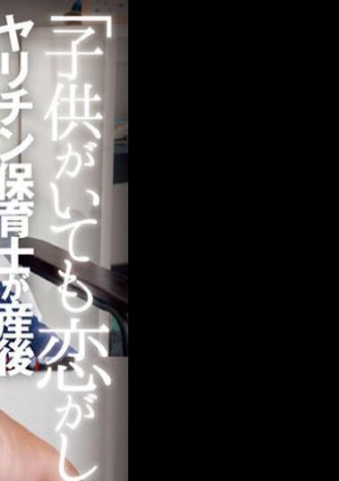 DANDY-887 "I Want To Fall In Love Even If I Have A Child..." A Naughty Nursery Teacher Invites A Kindergartener's Mother Who Has Become More Comfortable After Childbirth To Have Sex At Home During The Daytime VOL.2 Complete Voyeur Angle Ver.