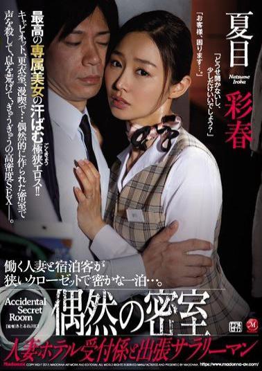 English Sub JUY-275 Coincident Closed Room Married Hotel Receptionist And Business Trips Salary Man Natsume Aya Spring