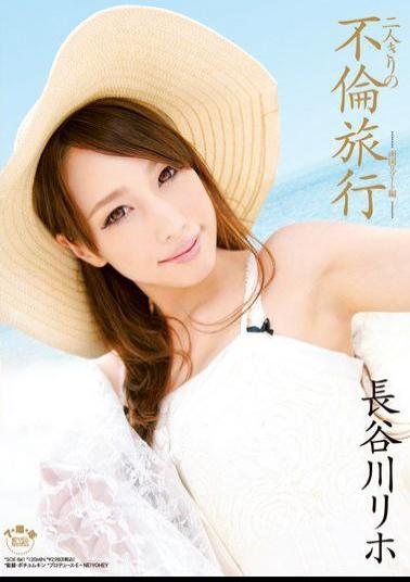 Mosaic SOE-841 Hasegawa, Rehoboth Hen Tropical Resort Travel Alone Affair