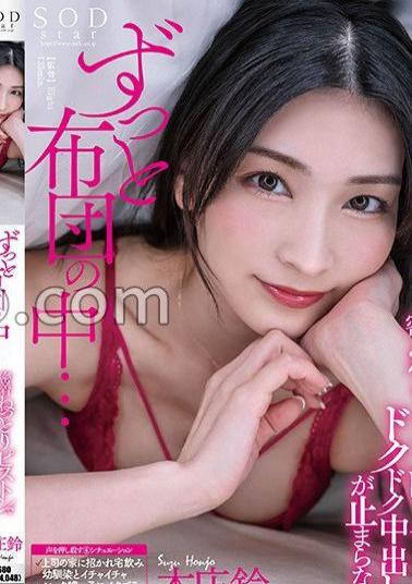 STARS-974 All The Time Inside The Futon Rin Honjo Can't Stop Cumming Inside With The Sticky Piston