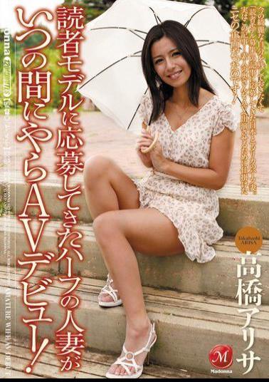 Mosaic JUC-809 AV Debut Is A Married Woman Unawares Half Has Been Submitted To The Reader Model! Alisa Takahashi