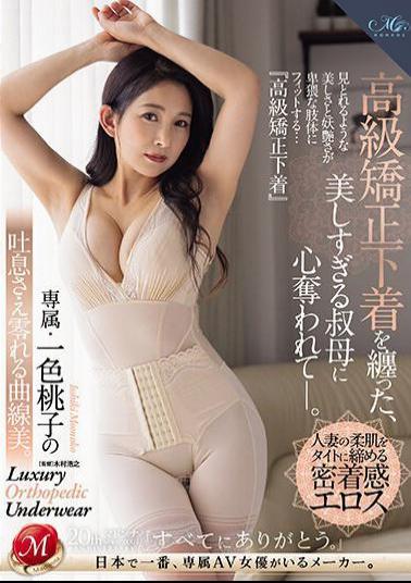 Mosaic ROE-186 Was Captivated By My Beautiful Aunt Wearing High Quality Corrective Underwear. Exclusive Momoko Isshiki's Beautiful Curves Will Make You Sigh.