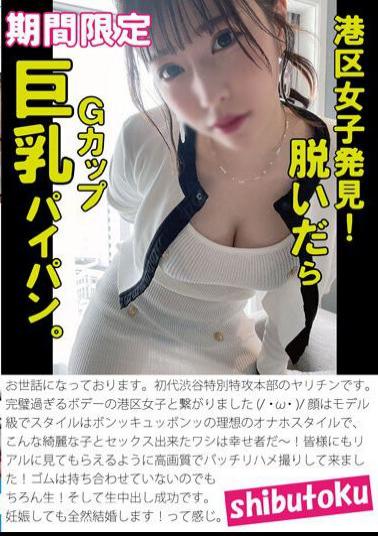 Mosaic HONB-347 Discover Minato Ward Girls! When I Took Off My Clothes, I Found G Cup Big Breasts And Shaved Pussy.