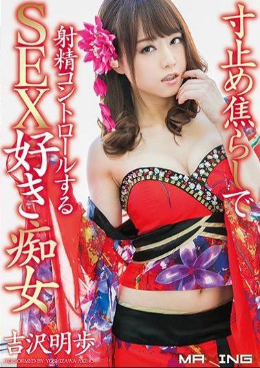 Mosaic MXGS-954 SEX Favorite Slut To Ejaculation Control In The Dimensions Stop Teasing Akiho Yoshizawa