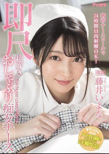 Mosaic IPX-684 Ejaculation In The Mouth For 24 Hours With A Mobile Nurse Call Is OK! Immediate Scale Super Favorite Pacifier Slut Nurse Fujii Iyona