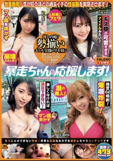 FTHTD-043 I Support Bousou-chan! Episode5 Feat.FALENOTUBE