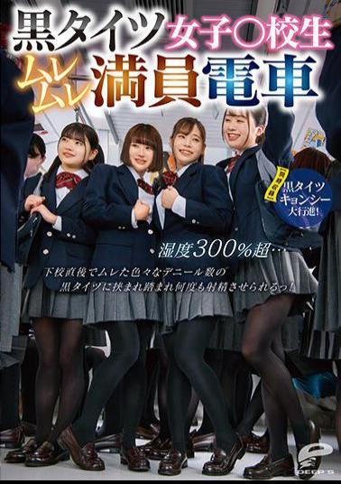 Mosaic DVDMS-961 Girls In Black Tights School Girls Over 300% Humidity Over 300% Humidity ... Immediately After School, I Was Sandwiched Between Black Tights Of Various Deniers And Made To Ejaculate Many Times! Simultaneous Recording Black Tights Kyonshi Grand March!