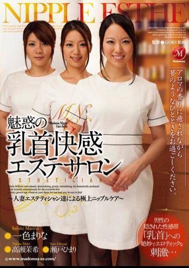 Mosaic JUC-949 Himari Seto ?? Takase Marina Solid Nipple Care - Beauty Salon - Best By Our Esthetician Married Captivating Pleasure Nipples