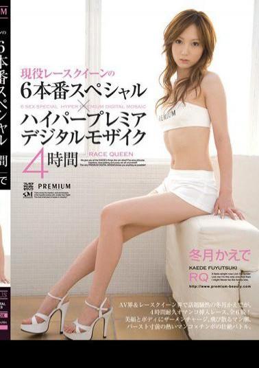 Mosaic PGD-191 Maple Special Winter Months For 4 Hours × Hyper Digital Mosaic Premier Race Queen Production Of Active Duty 6