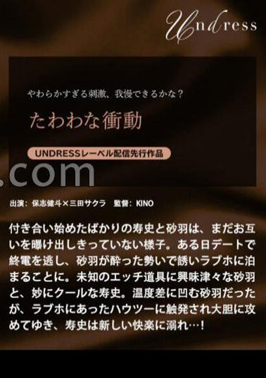 Chinese Sub SILKU-097 Heavy Impulse