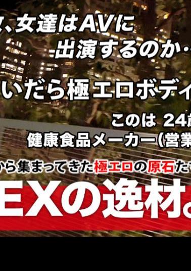 Mosaic 261ARA-478 Extremely Erotic Body When You Take It Off 24 Years Old miraculous G Cup Beautiful Big Breasts Konoha-chan Is Here! Her Reason For Applying For An AV Appearance On The Way Home From Work Is "I'm Not Satisfied With Just Masturbation..." A Si